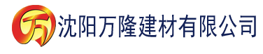 沈阳宅男视频app 以免费下载建材有限公司_沈阳轻质石膏厂家抹灰_沈阳石膏自流平生产厂家_沈阳砌筑砂浆厂家